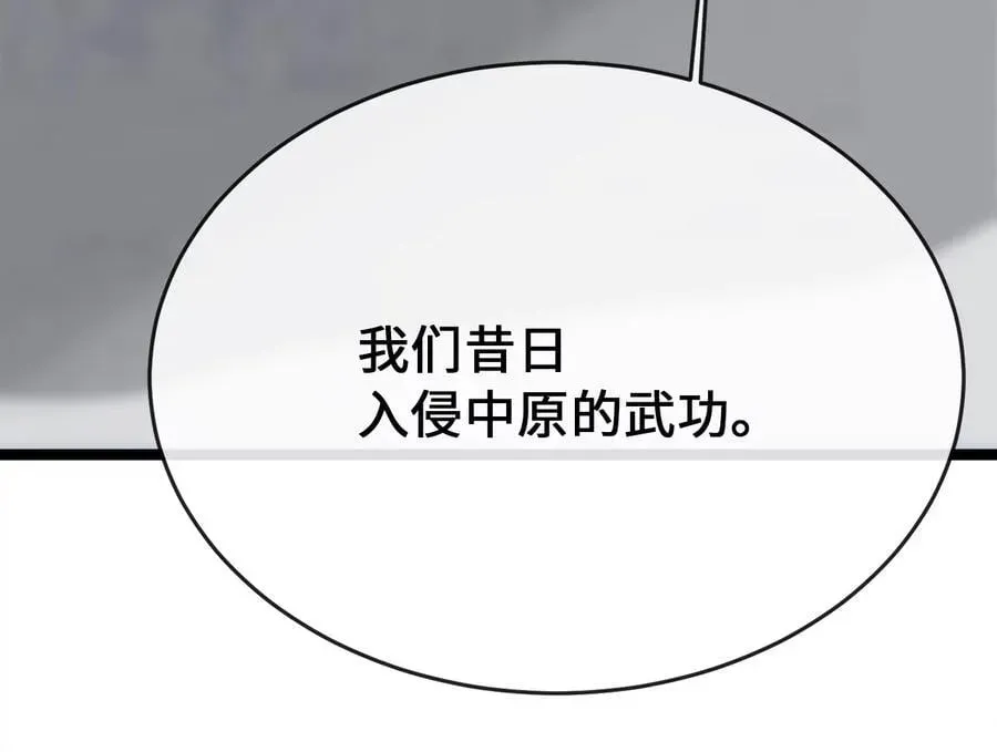 废柴重生之我要当大佬 260.冰宫异样 第214页