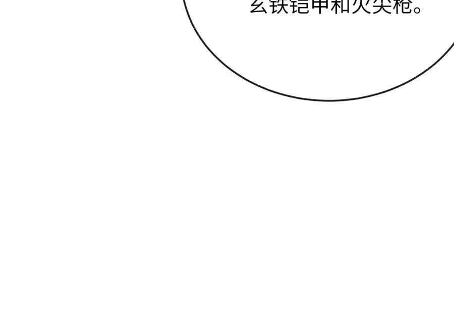 废柴重生之我要当大佬 255.战后休整 第214页