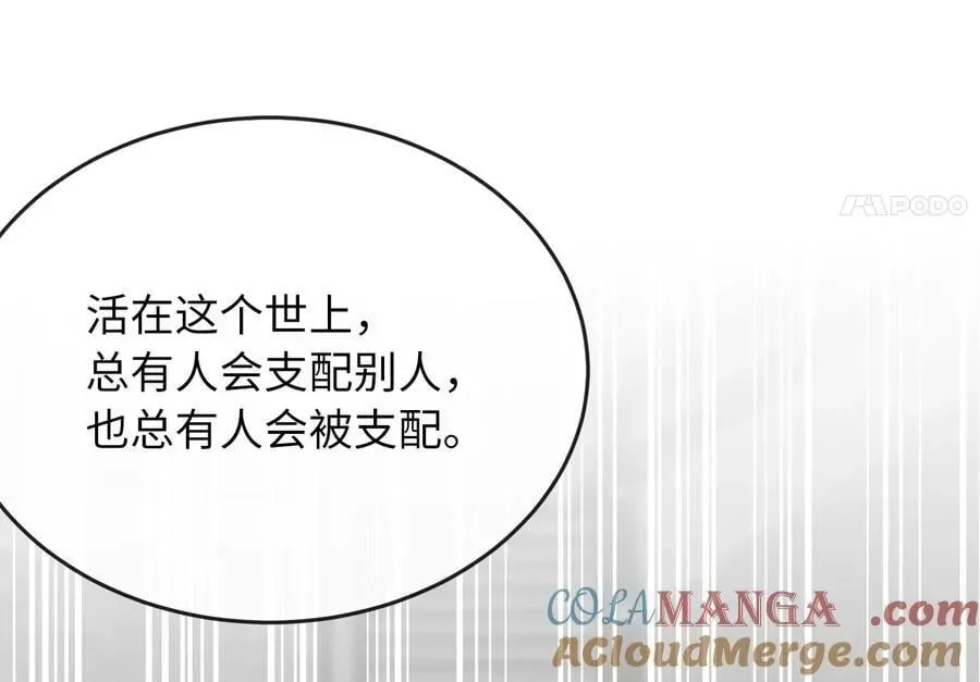 废柴重生之我要当大佬 252.撤退计划 第217页