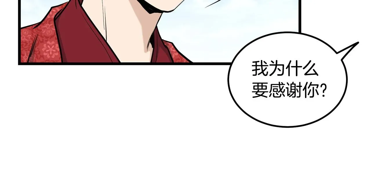 老朽无敌 第61话 我是谁 第218页