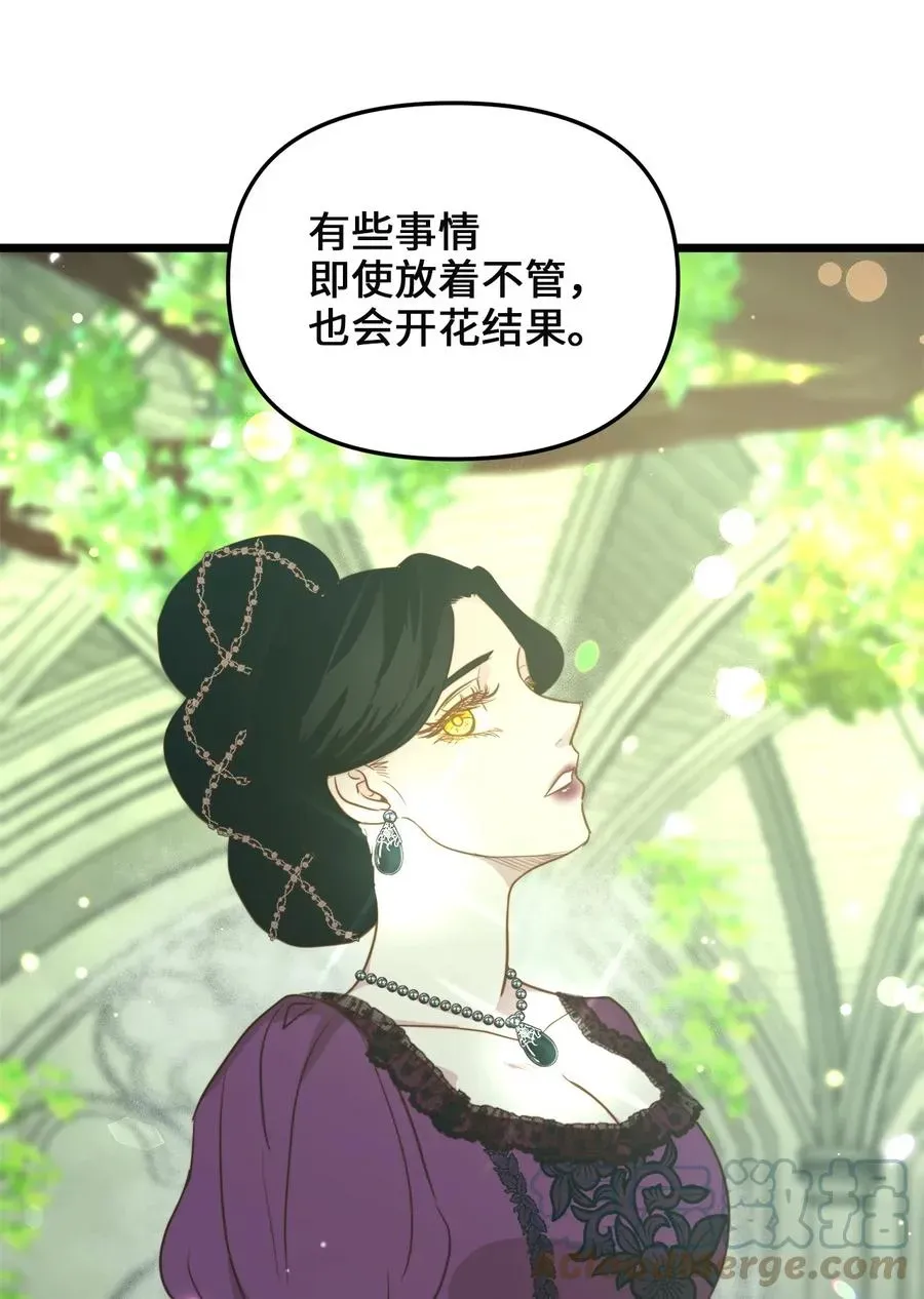 我的皇后性别不明 40 未婚的阿尔图什伯爵 第22页