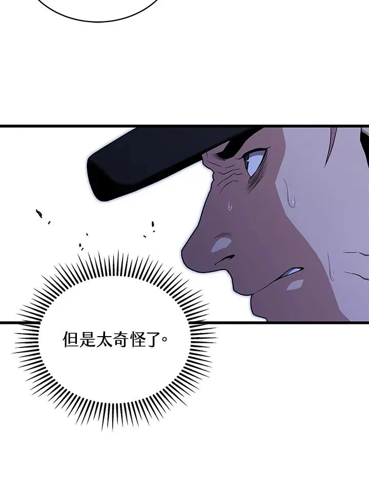 地狱独食 第48话 第22页