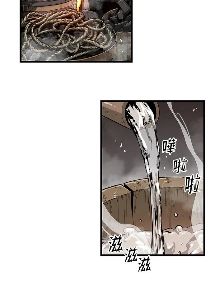 地狱独食 第57话 第22页