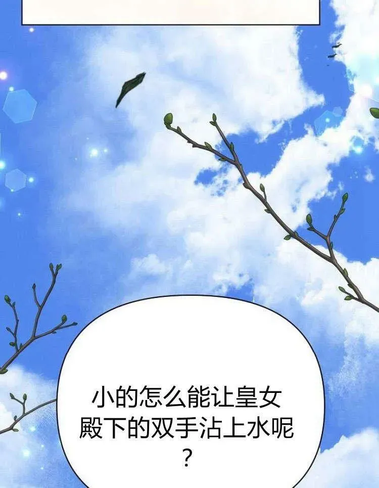 阿斯塔特 第31话 第22页