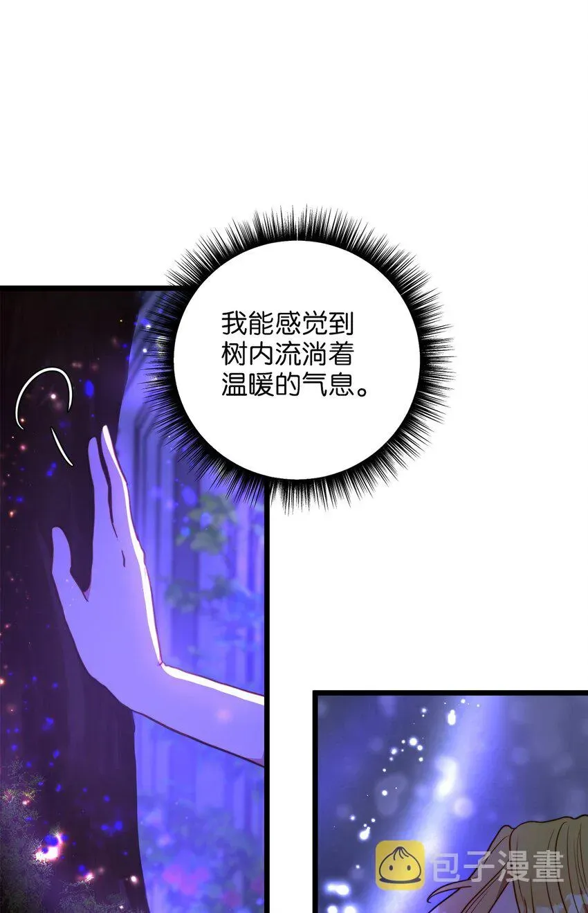 我的皇后性别不明 96 遇见大魔女 第22页