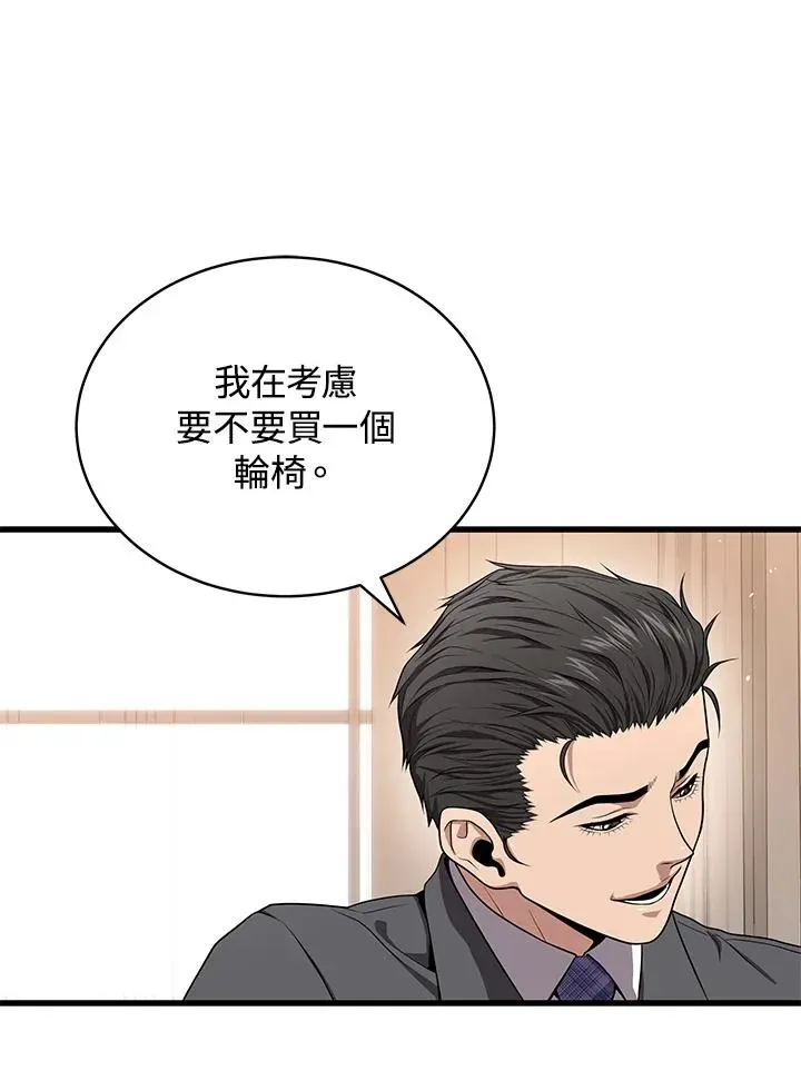 地狱独食 第56话 第22页