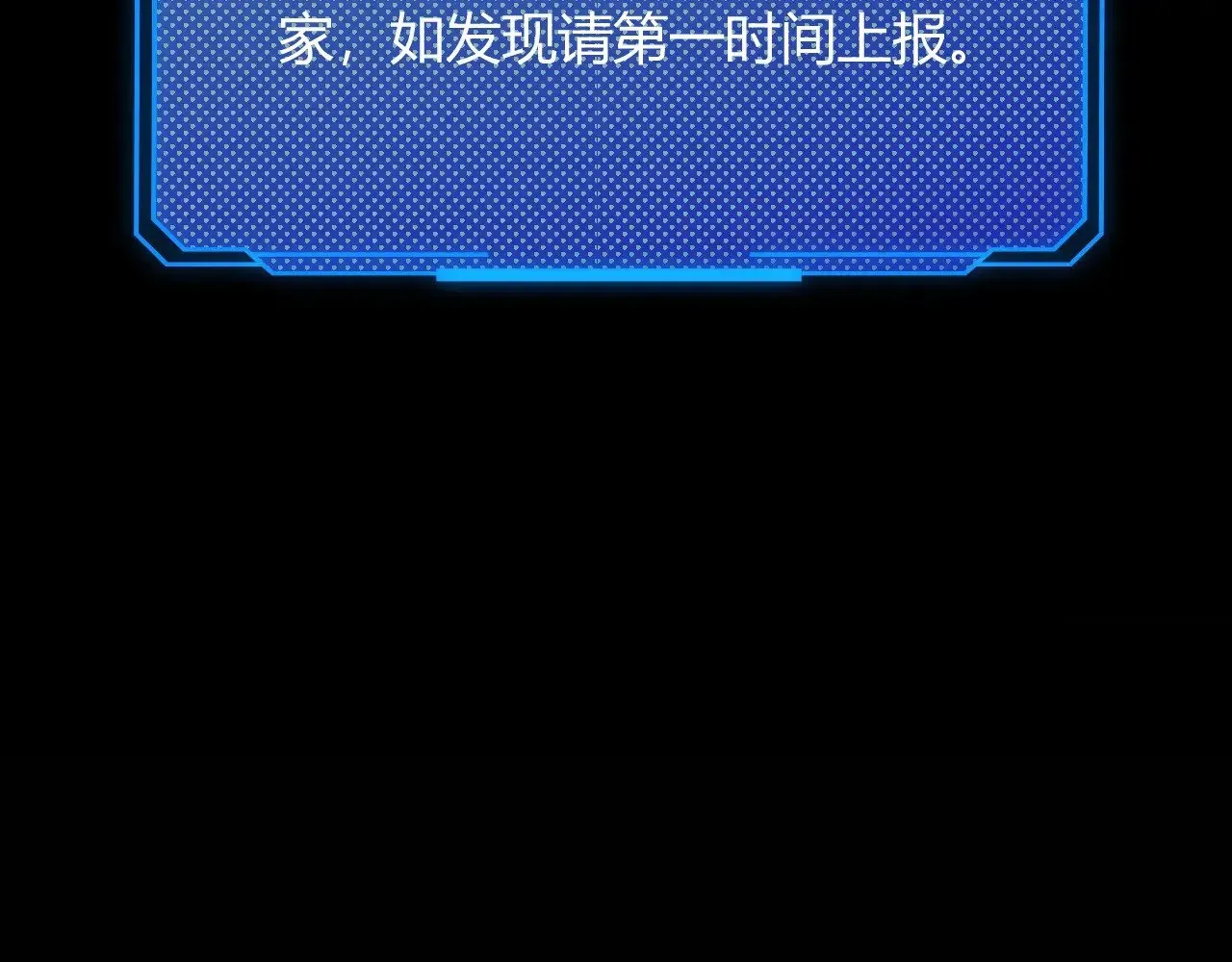 我来自游戏 第296话 传送的秘诀！ 第22页