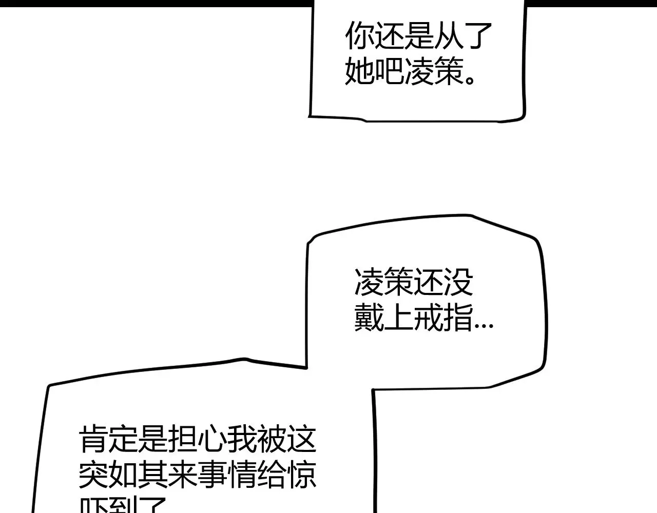 我来自游戏 第279话 敌意的花海 第22页