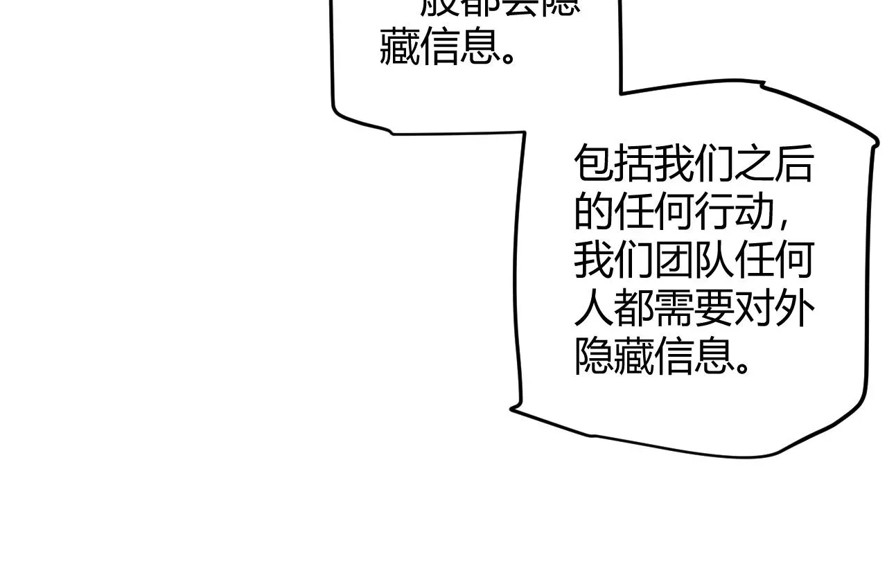 我来自游戏 第59话 有人模仿我的脸？ 第22页