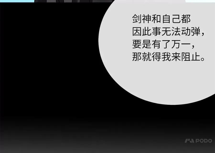 废柴重生之我要当大佬 240.推选盟主 第223页