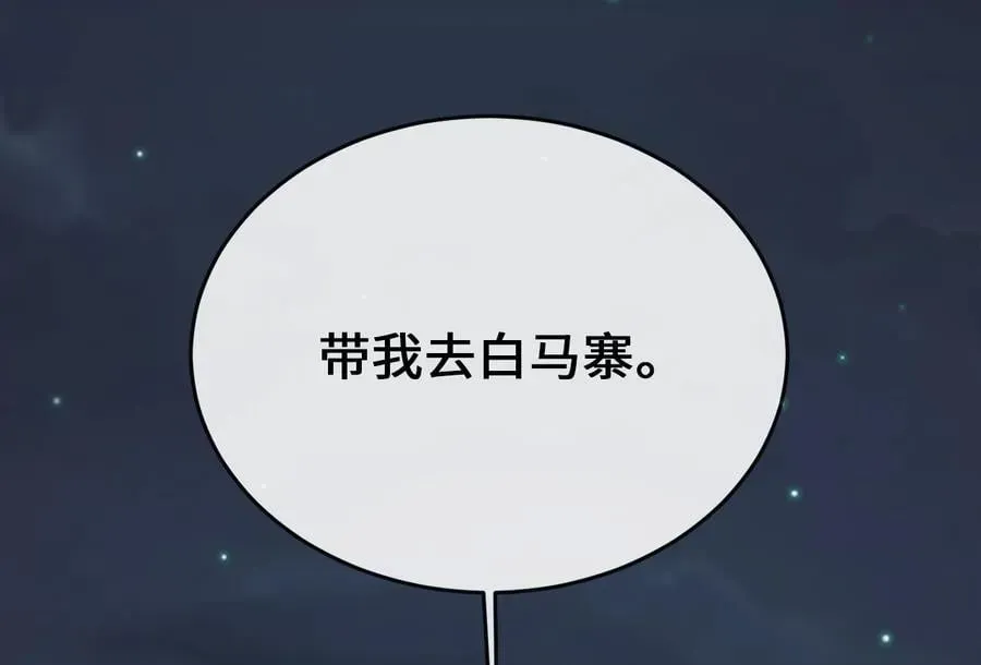 废柴重生之我要当大佬 257.夜袭水寨 第227页