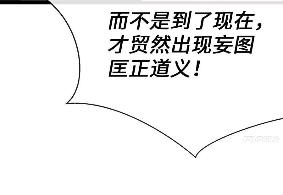 废柴重生之我要当大佬 239.局势逆转 第228页