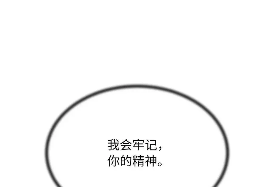 废柴重生之我要当大佬 240.推选盟主 第228页