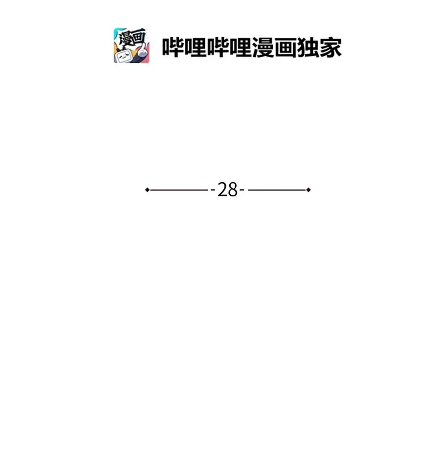 我的皇后性别不明 28 第一次杀人 第23页