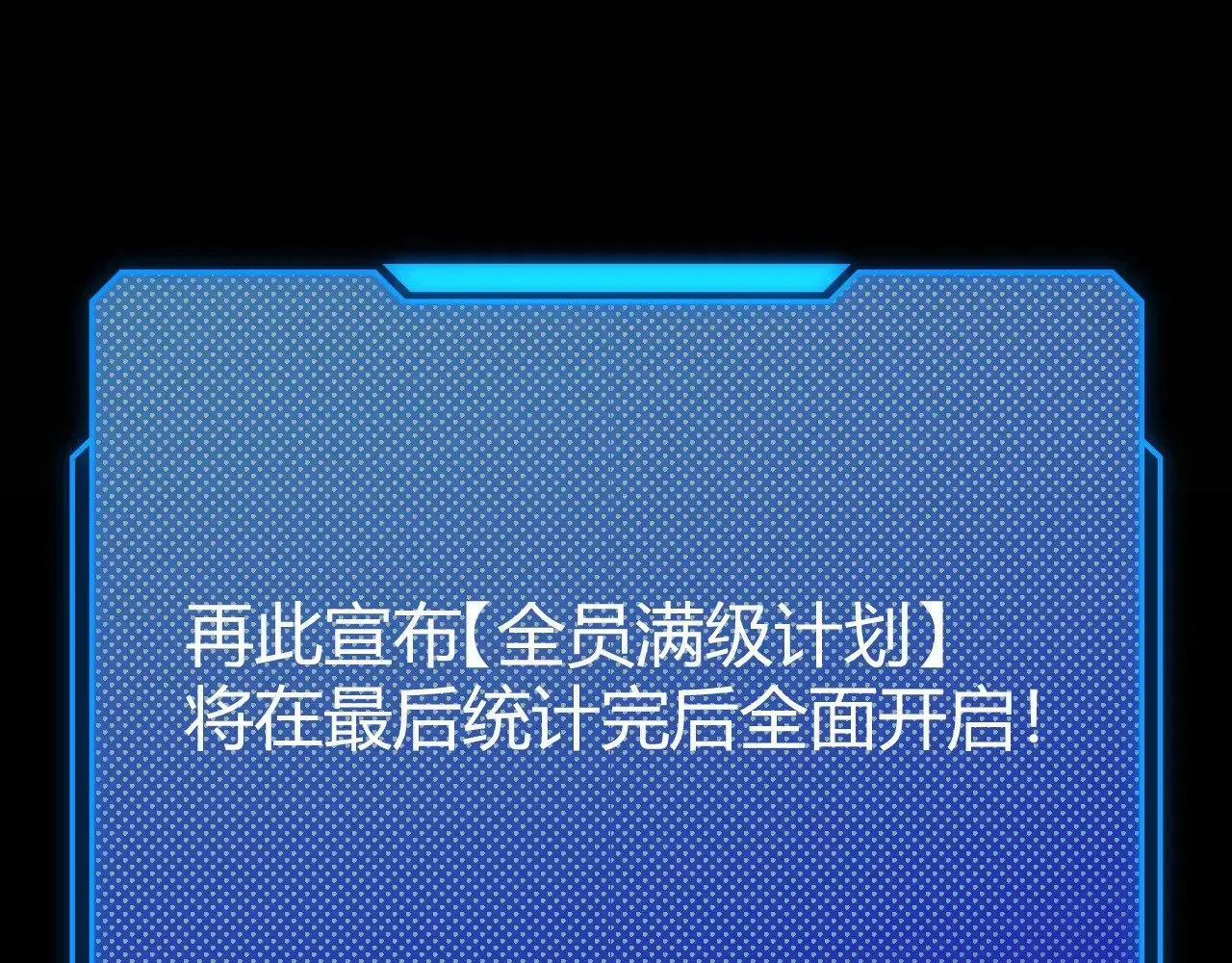 我来自游戏 第296话 传送的秘诀！ 第23页