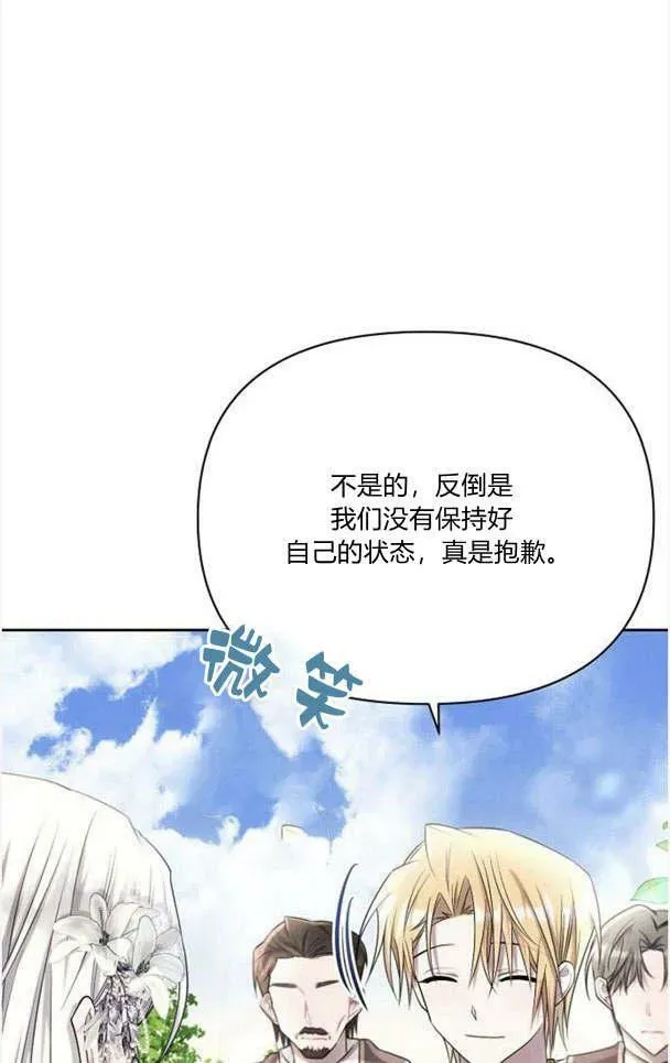 阿斯塔特 第33话 第23页