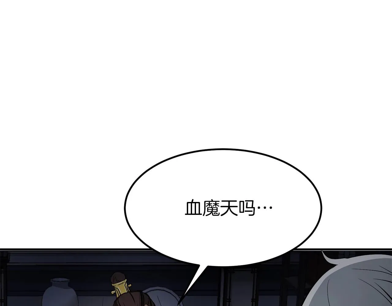 老朽无敌 第3话 独臂无言剑 第23页