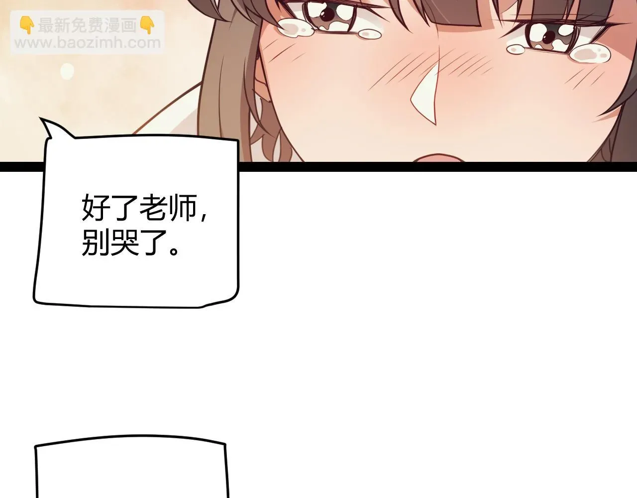 我来自游戏 第154话 运动会 第23页