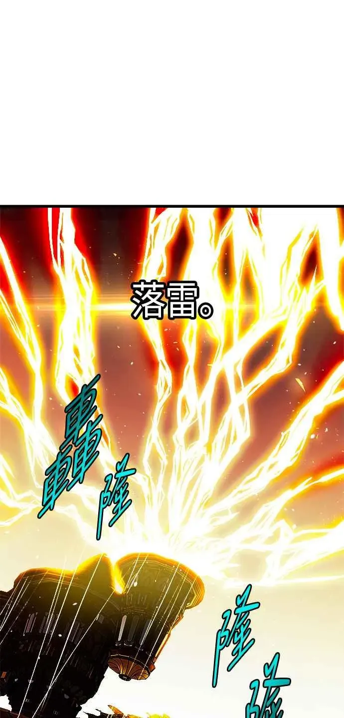 斗神转生记 第67话 第23页