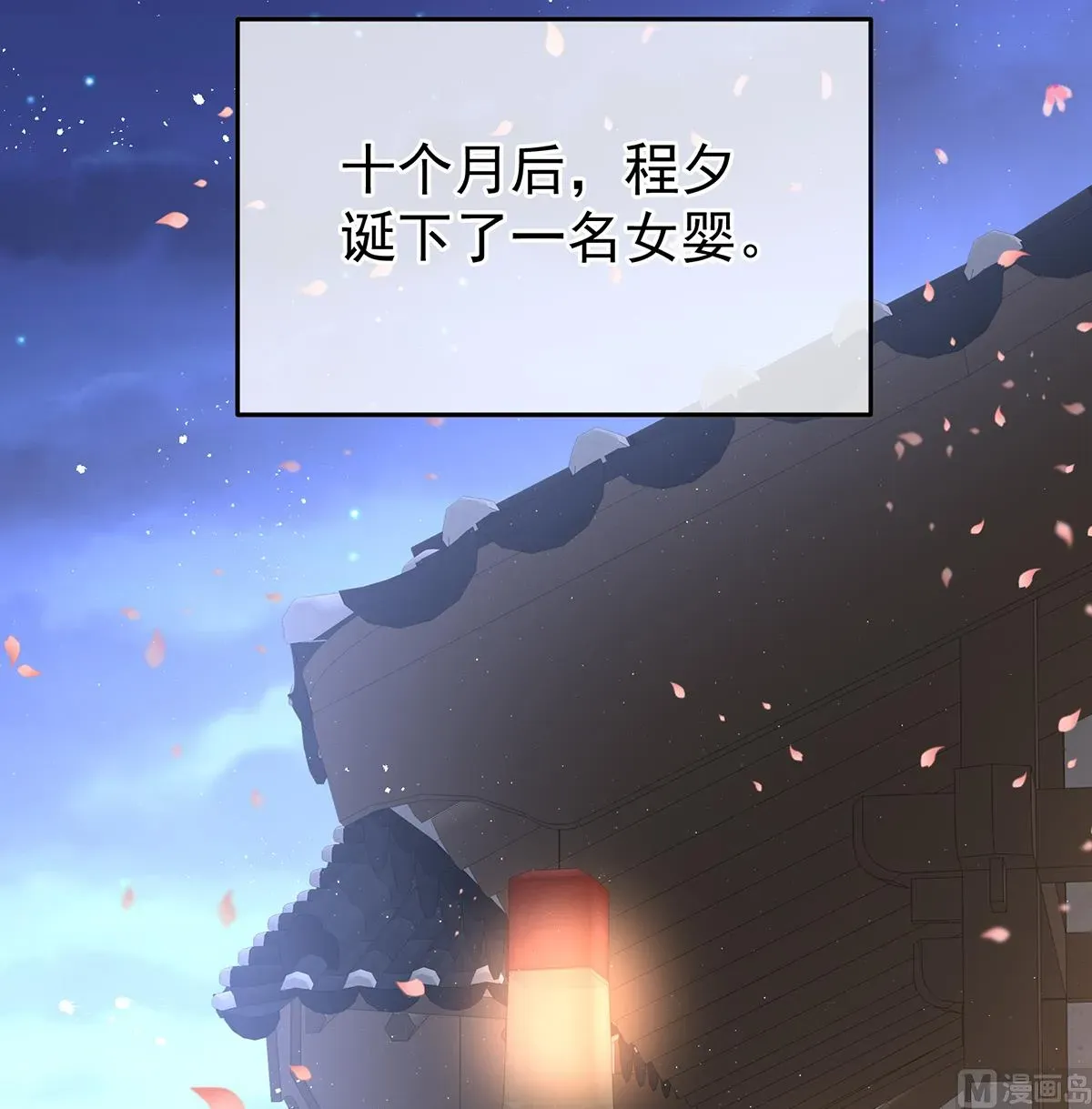 娇夫有喜 第133话 阎王奶奶撑不住了！ 第23页