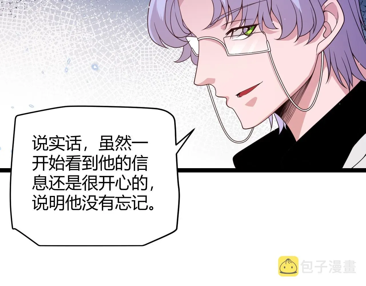 我来自游戏 第107话 辉煌之证启程！ 第23页