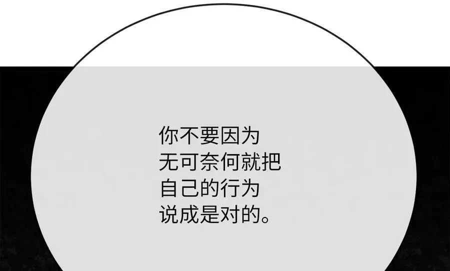 废柴重生之我要当大佬 239.局势逆转 第234页