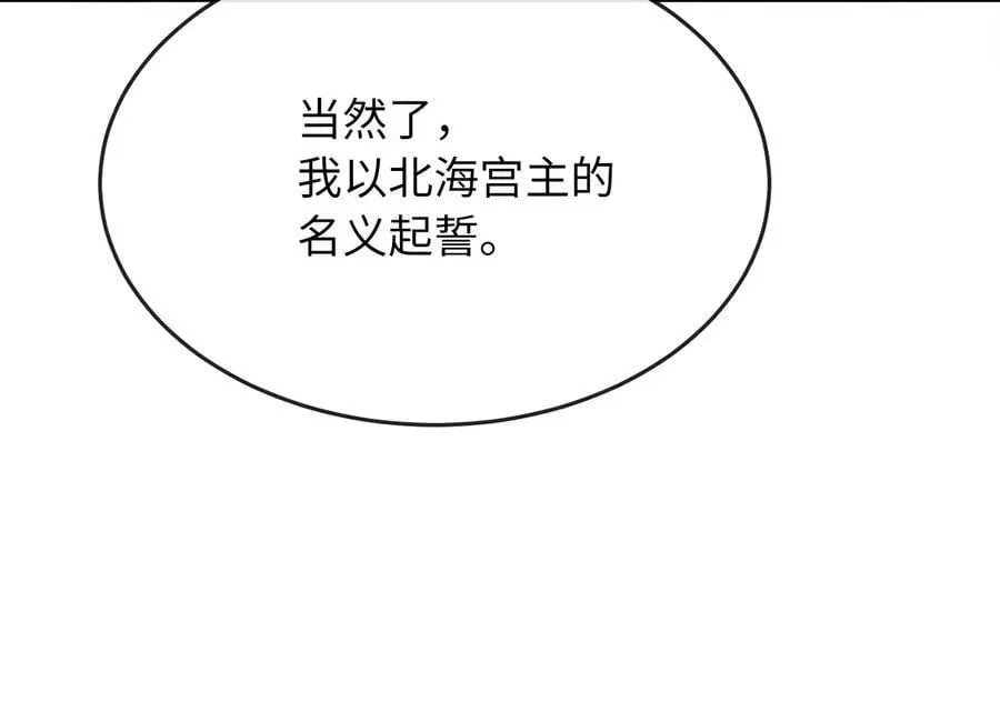 废柴重生之我要当大佬 260.冰宫异样 第234页