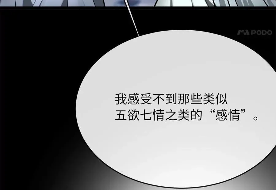 废柴重生之我要当大佬 267.北海龙王 第235页