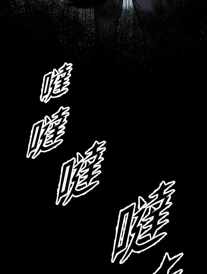 地狱独食 第53话 第24页