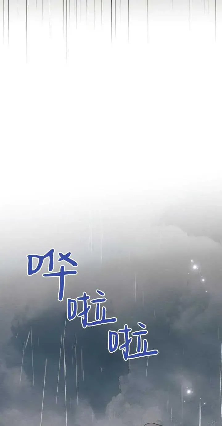 阿斯塔特 第82话 第24页