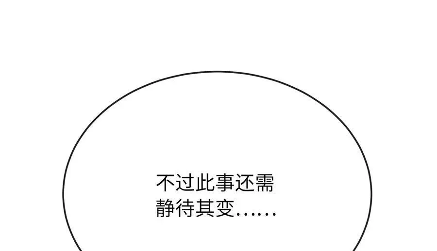 废柴重生之我要当大佬 239.局势逆转 第24页