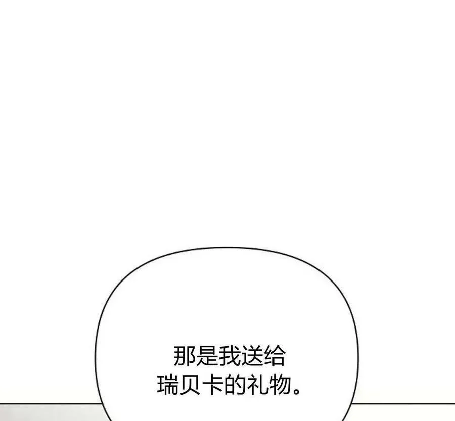 阿斯塔特 第40话 第24页