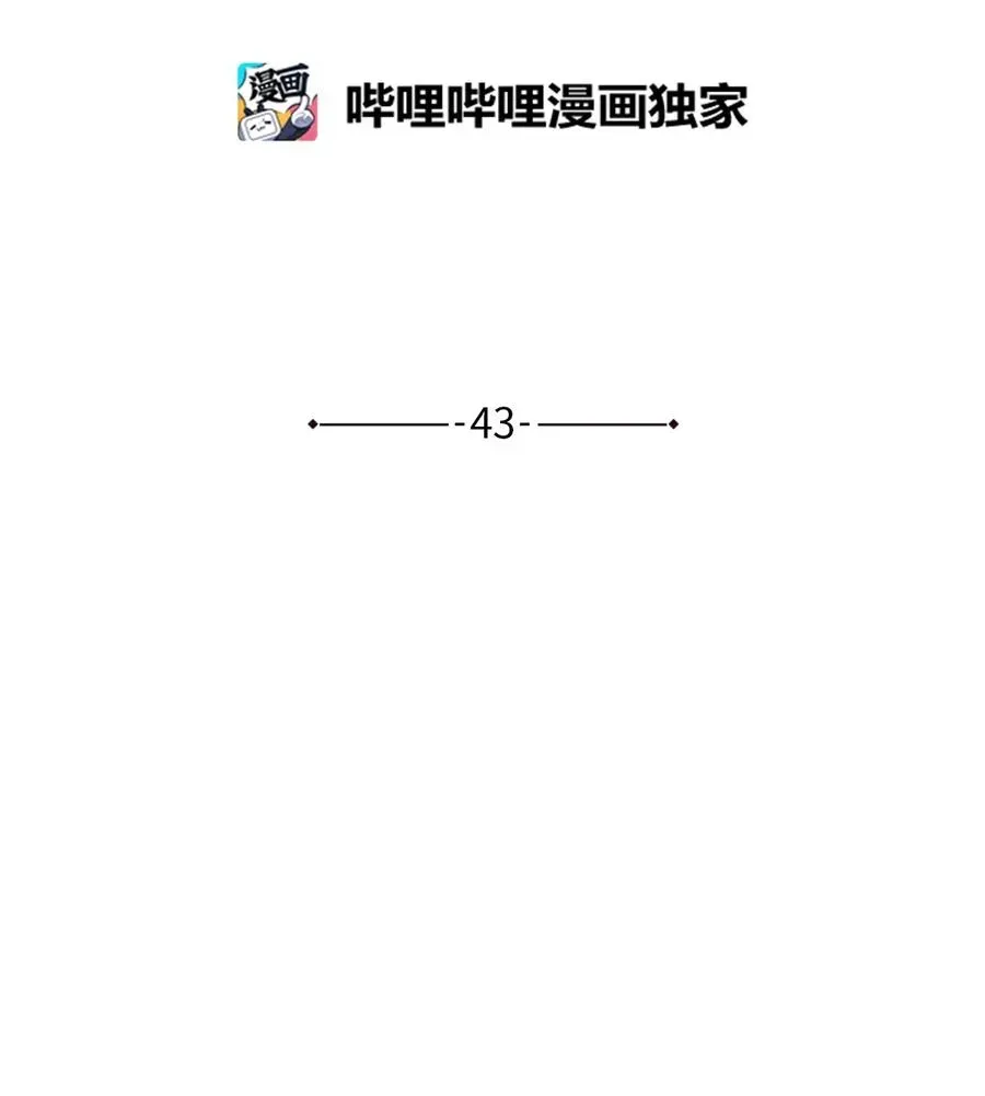 我的皇后性别不明 43 逃跑的埃尔黛娜 第24页