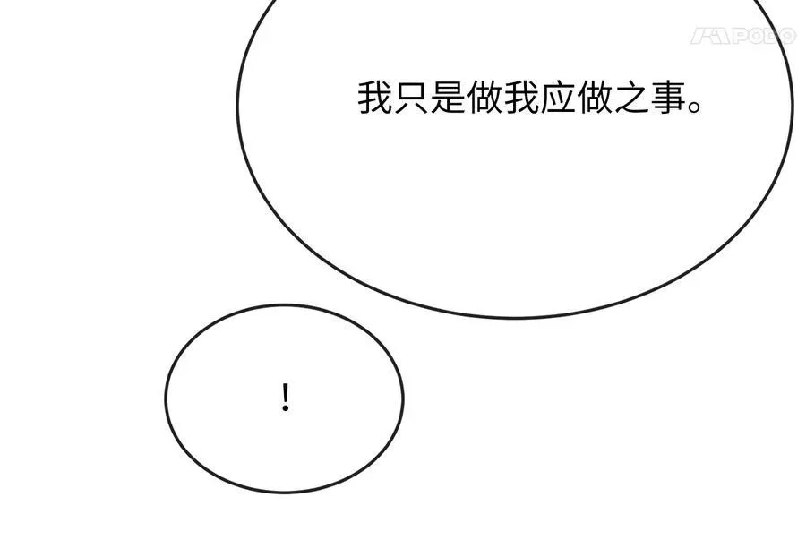 废柴重生之我要当大佬 240.推选盟主 第243页