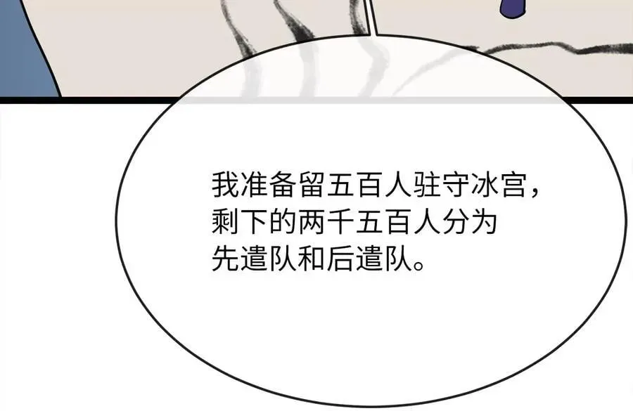 废柴重生之我要当大佬 261.重新谈判 第243页