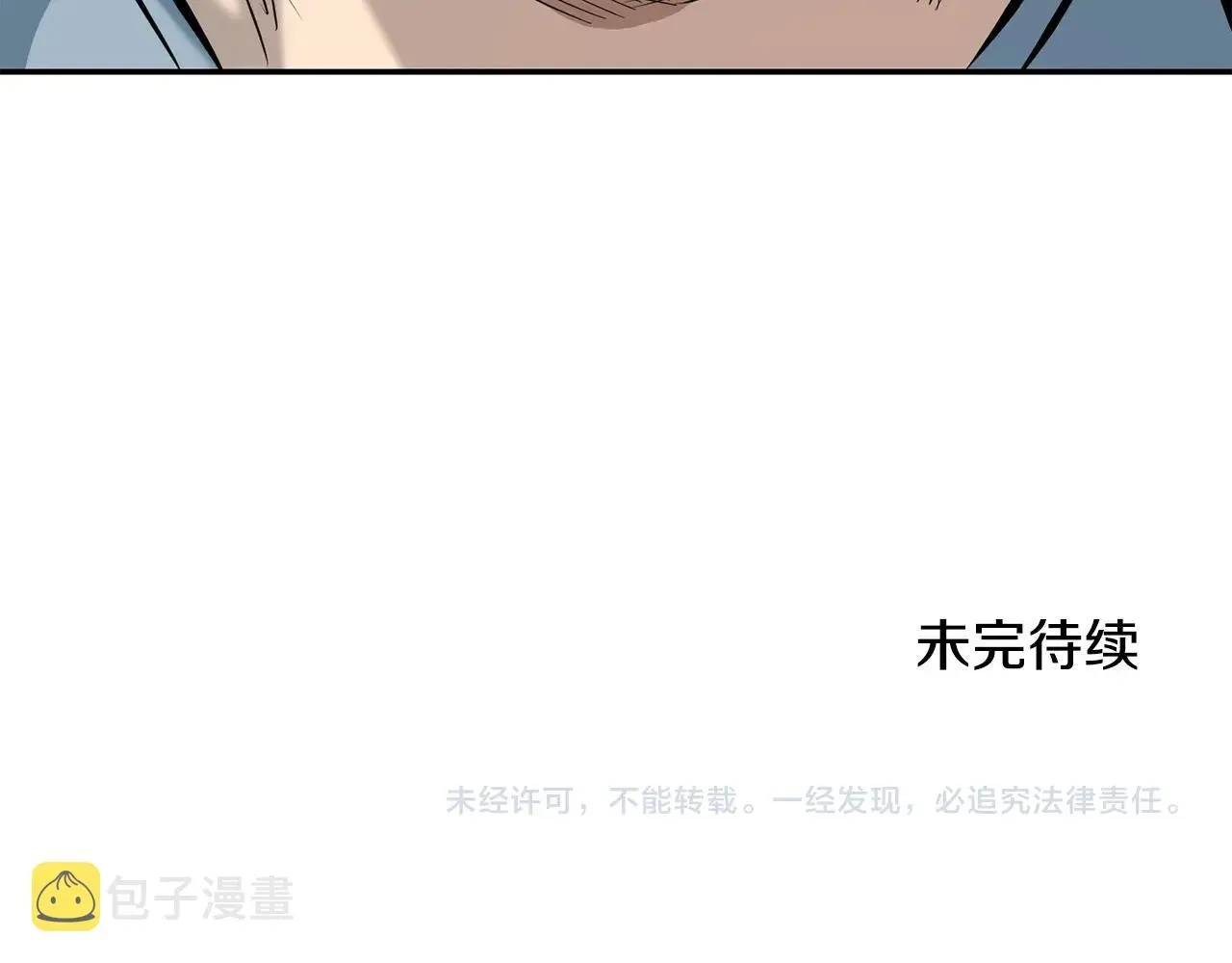 老朽无敌 第3话 独臂无言剑 第244页