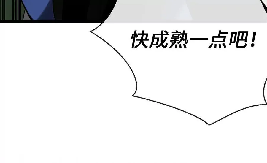 废柴重生之我要当大佬 239.局势逆转 第246页