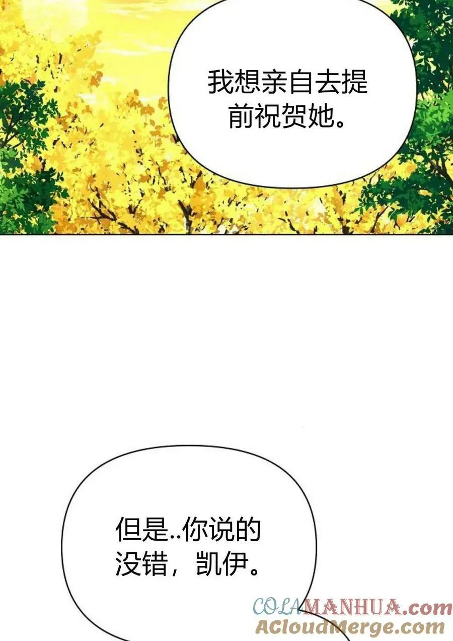 阿斯塔特 第47话 第25页