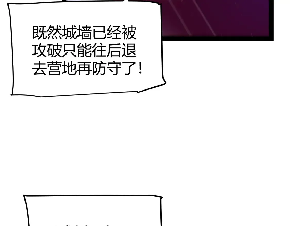 我来自游戏 第260话 强制退游？！ 第25页