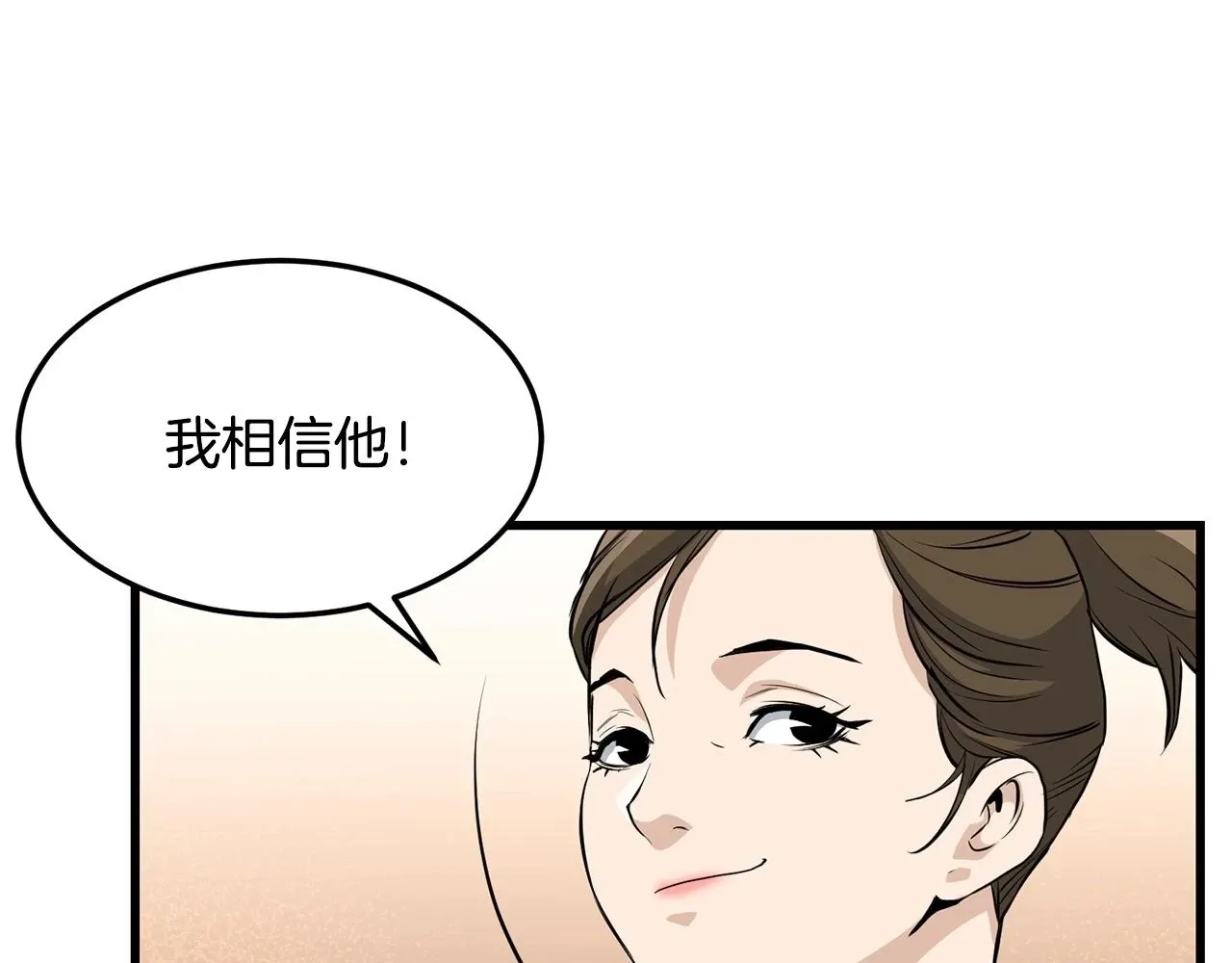 老朽无敌 第71话 卷土重来 第25页