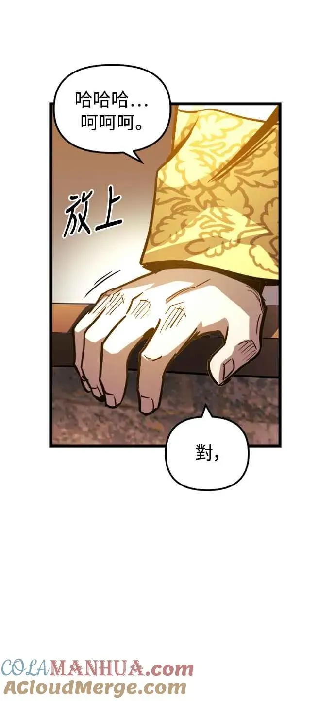 斗神转生记 第36话 第25页