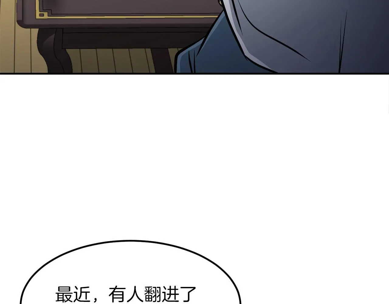 老朽无敌 第3话 独臂无言剑 第25页