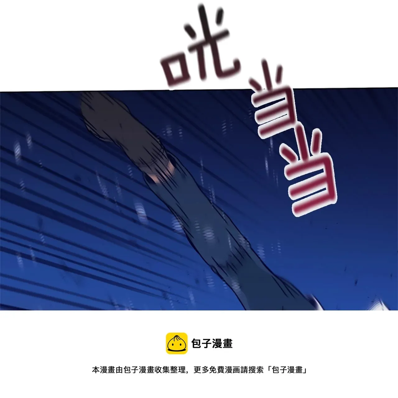 清道夫K 第74话 别担心 第25页