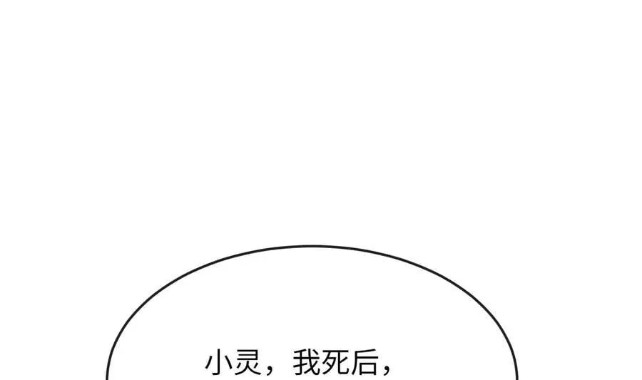 废柴重生之我要当大佬 249.出奇制胜 第252页