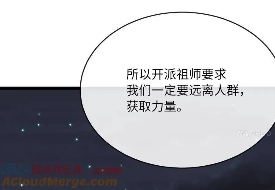 废柴重生之我要当大佬 256.隐世门派 第253页