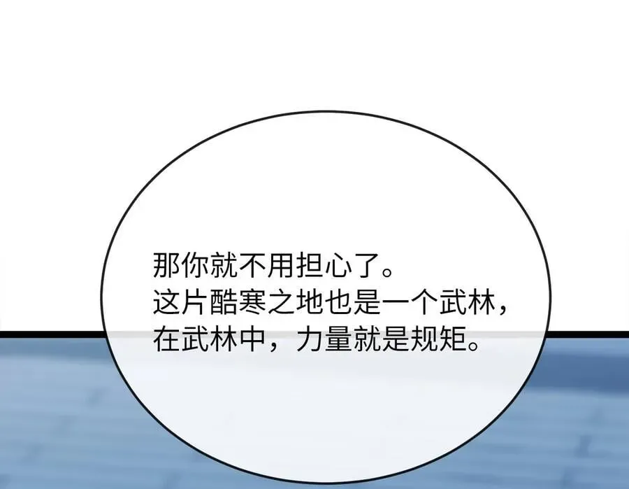 废柴重生之我要当大佬 261.重新谈判 第255页