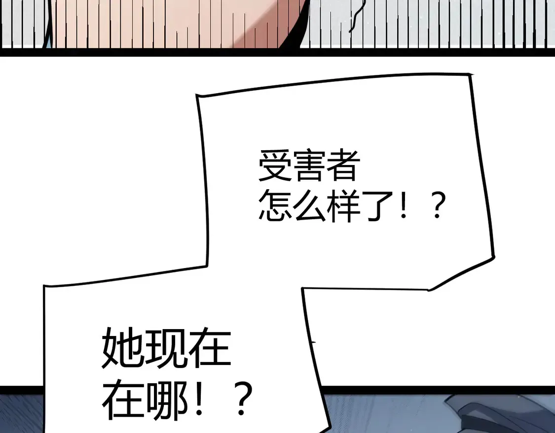 我来自游戏 第265话  发生的危机？ 第26页