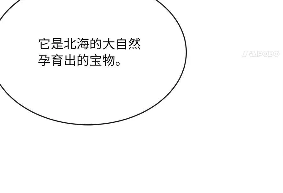 废柴重生之我要当大佬 261.重新谈判 第26页