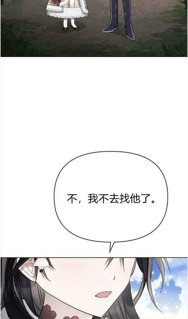 阿斯塔特 第35话 第26页