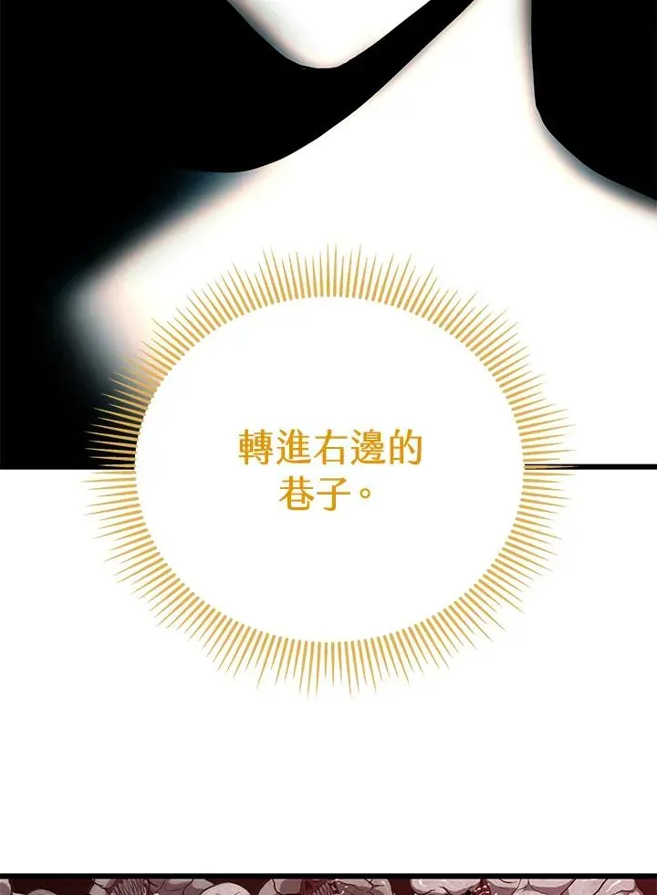 地狱独食 第31话 第26页